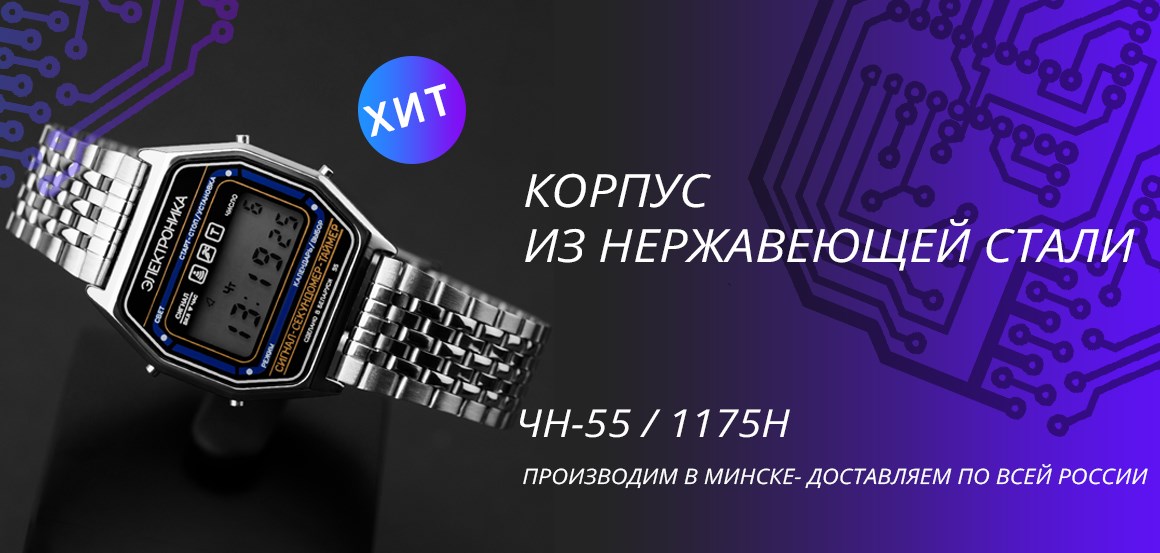 Часы электроника Интернет магазин наручных часов электроника