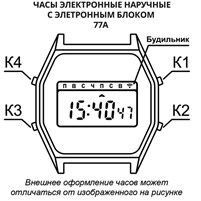 Инструкции к часам Электроника