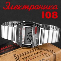 Лимитированная серия часов Электроника "108"