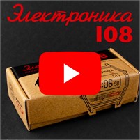 Обзор лимитированной коллекции "108"