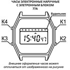 Инструкции к часам Электроника
