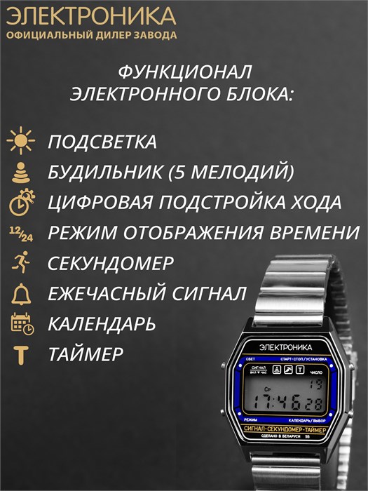 Часы Электроника ЧН-55/1175Н 1175Н - фото 6026