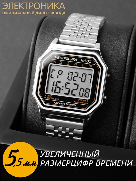 Часы Электроника ЧН-01/1132Н 1132Н - фото 6057