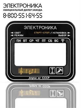 {{photo.Alt || photo.Description || 'Стекломаска для часов Электроника СССР 77/1185Н'}}
