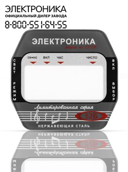 Стекломаска для часов Электроника ЧН-52 1080Н 5994