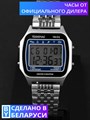 Часы Электроника ЧН-01хр/1167 1167