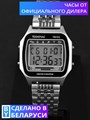 Часы Электроника ЧН-01/1165 1165