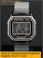 Часы Электроника ЧН-01/1132Н 1132Н