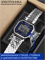 Часы Электроника ЧН-55Д/1161Н 1161Н