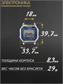 Часы Электроника ЧН-55Д/1161Н 1161Н