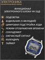 Часы Электроника ЧН-55Д/1161Н 1161Н