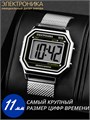 Часы Электроника ЧН-50Д/1149Н 1149Н