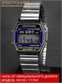 Часы Электроника ЧН-55/1175Н 1175Н