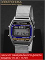 Часы Электроника ЧН-55/1175Н 1175Н