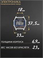 Часы Электроника ЧН-55/1175Н 1175Н