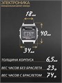 Часы Электроника 77А/1185Н 1185Н
