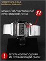 Часы Электроника ЧН-52/1080Н Лимитированная серия "108" 1080Н