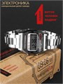 Часы Электроника ЧН-52/1080Н Лимитированная серия "108" 1080Н