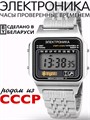 Часы Электроника 77А/1185Н 1185Н