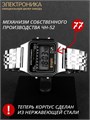 Часы Электроника 77А/1185Н 1185Н