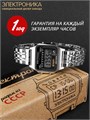 Часы Электроника 77А/1185Н 1185Н