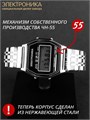 Часы Электроника ЧН-55/1188Н 1188Н