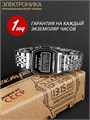 Часы Электроника ЧН-55/1188Н 1188Н